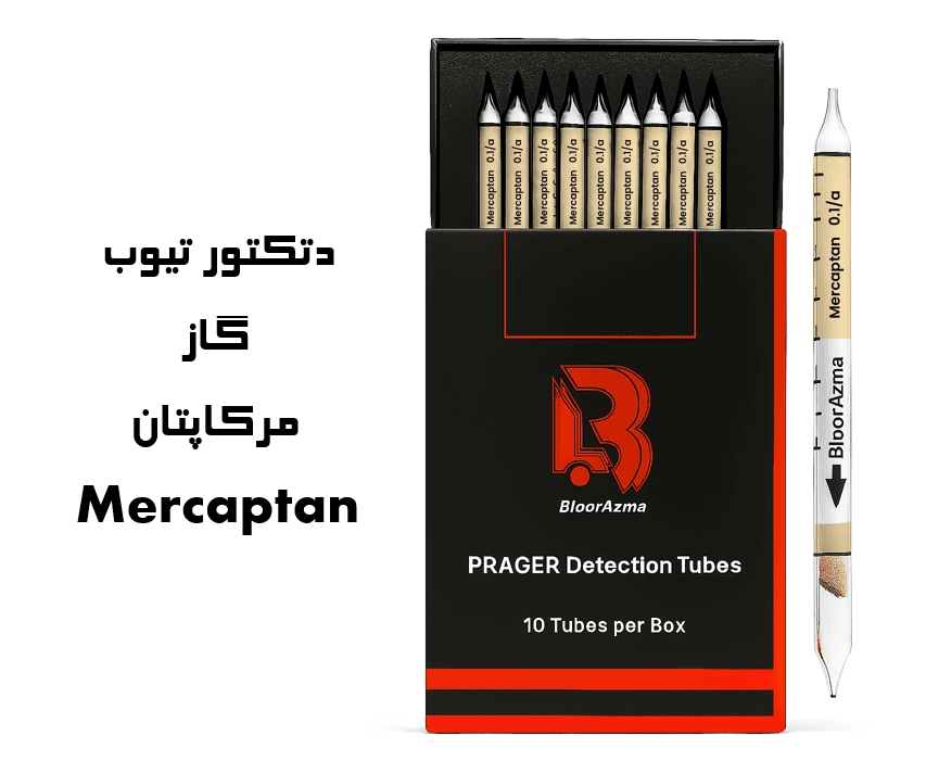 دتکتور تیوب گاز مرکاپتان | دراگر| پراگر (Mercaptan detector Tubes)