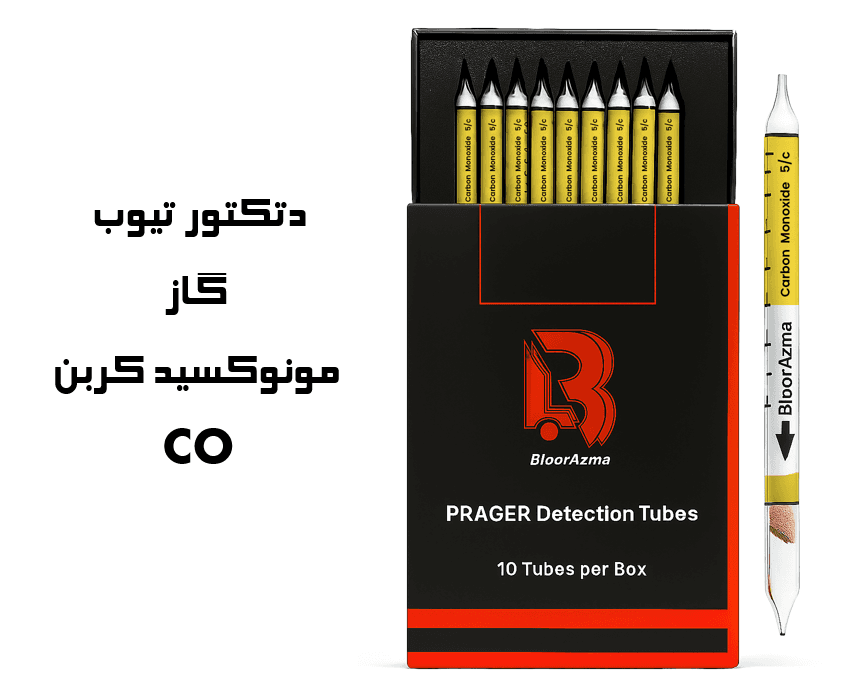 دتکتور تیوب گاز مونوکسید کربن |پراگر |دراگر  (CO Detector Tube)