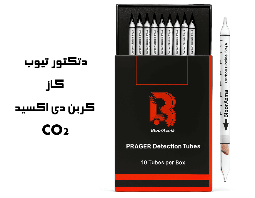 دتکتور تیوب گاز کربن دی اکسید | پراگر | دراگر  (CO2 Detector Tube)